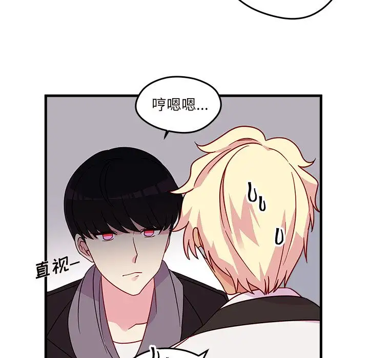 恋爱攻略第18章