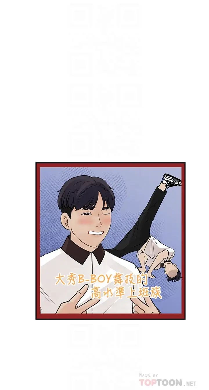 女神收藏清单第28话-让人心更痒的办公室暧昧