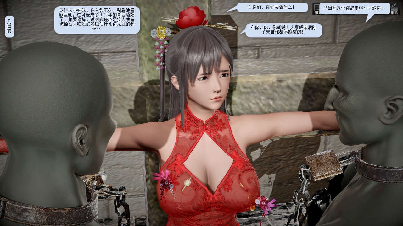 [3D]诛仙荡魔誌第08话