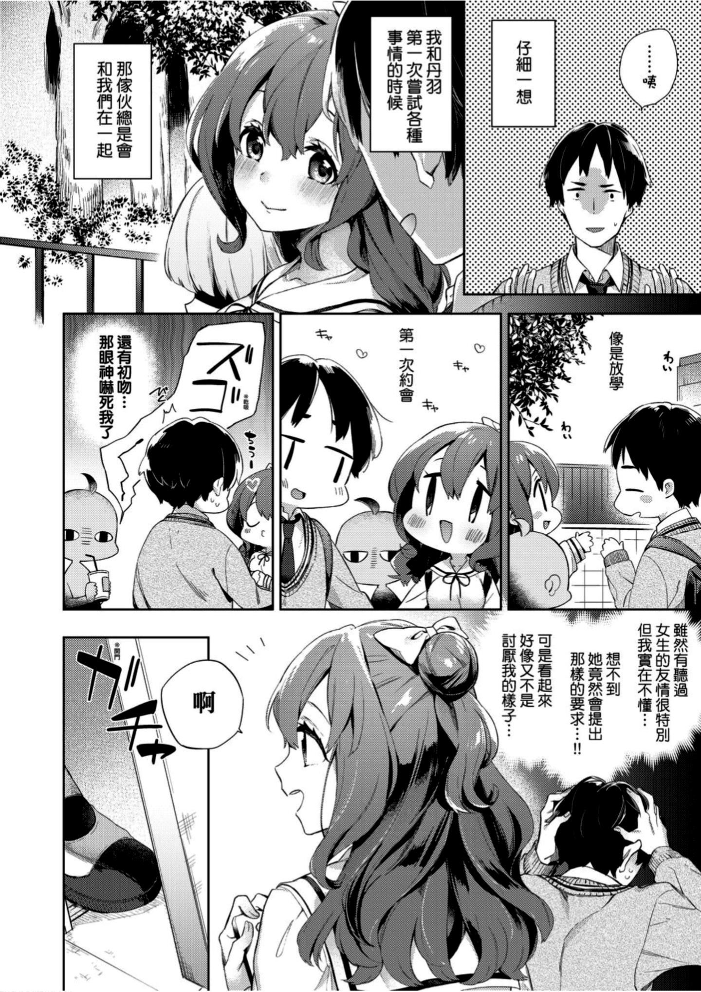 [冬みかん]えちえちスクールライフ[冬みかん]えちえちスクールライフ