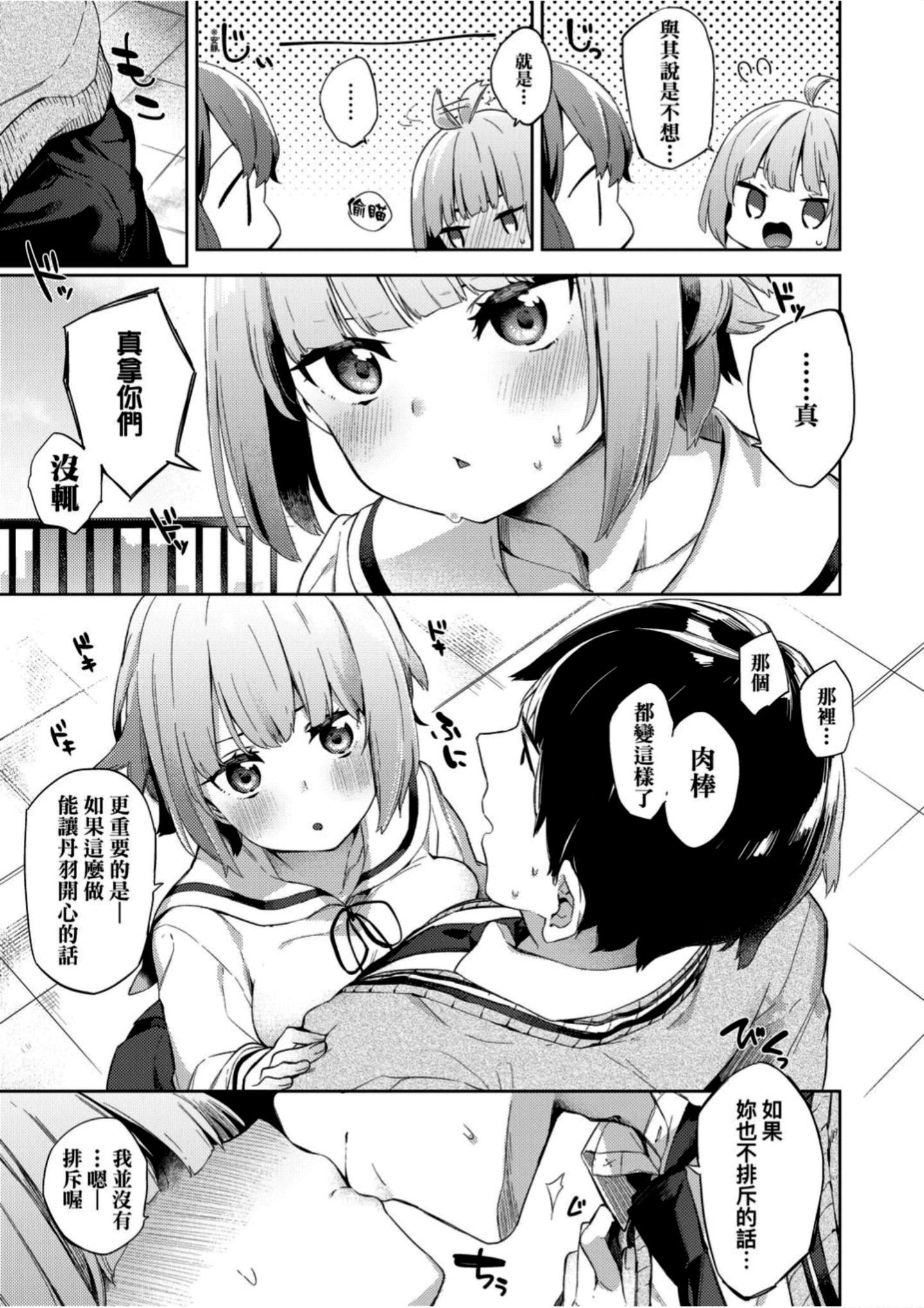 [冬みかん]えちえちスクールライフ[冬みかん]えちえちスクールライフ