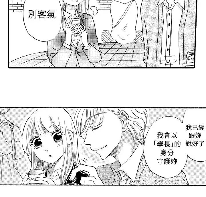 拜托请爱我第39话