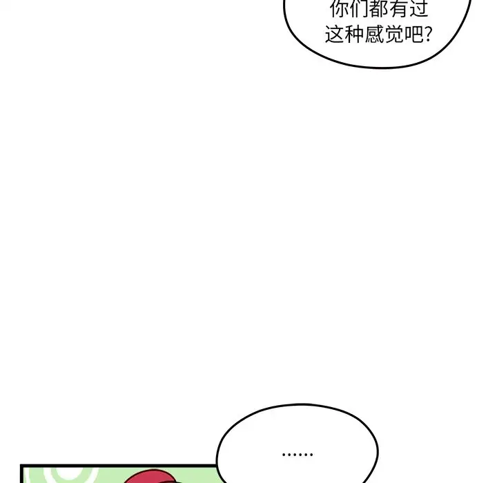 恋爱攻略第18章