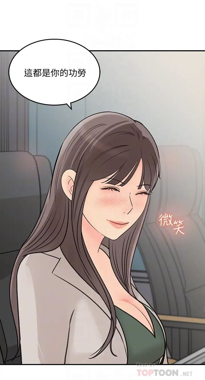 女神收藏清單第28話-讓人心更癢的辦公室曖昧