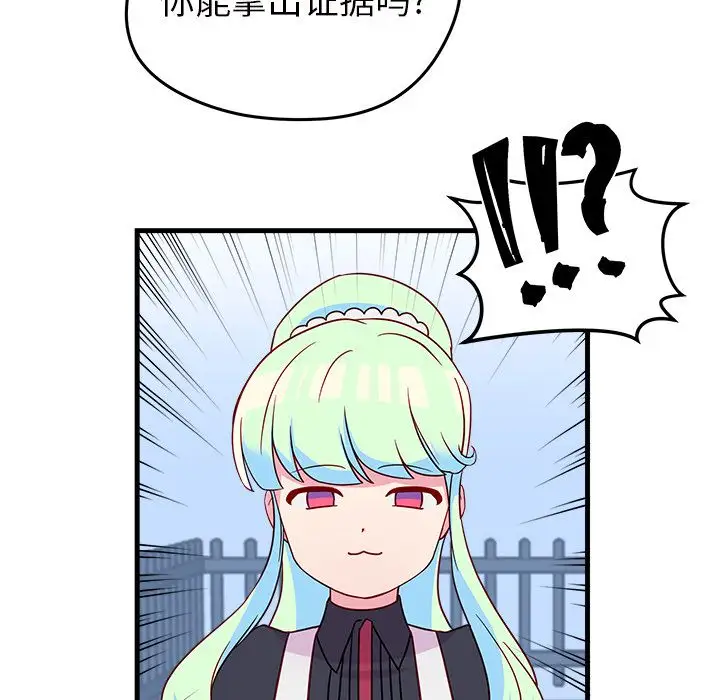 恋爱攻略第18章