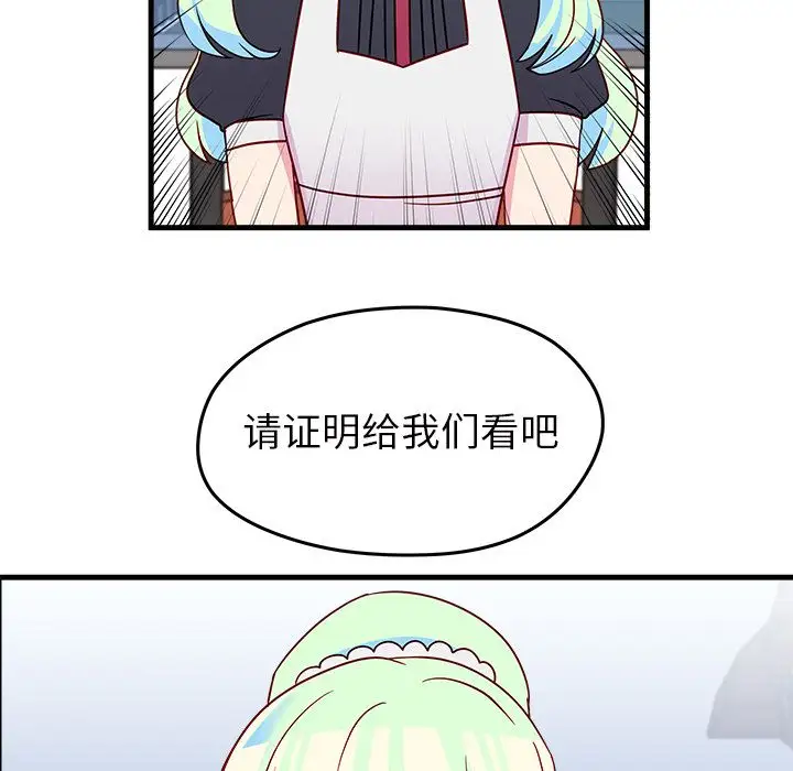 恋爱攻略第18章