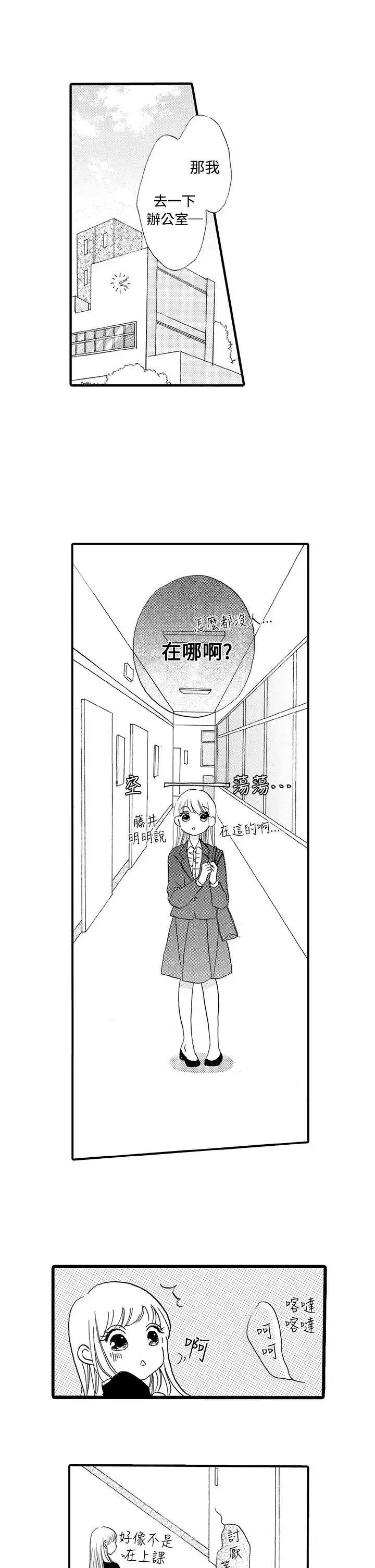 拜托请爱我第39话