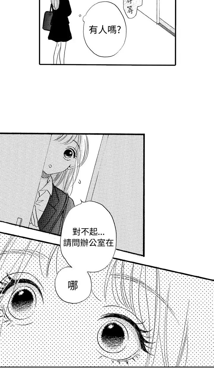 拜托请爱我第39话