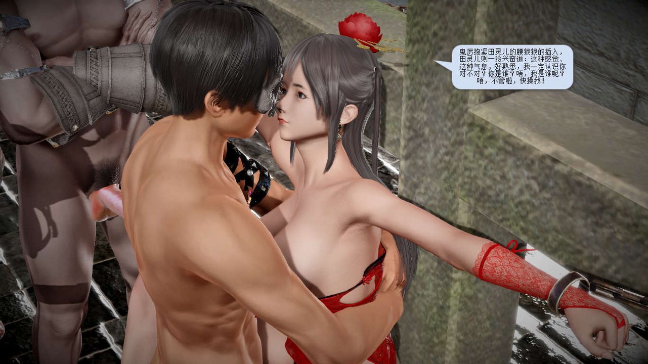 [3D]诛仙荡魔誌第08话