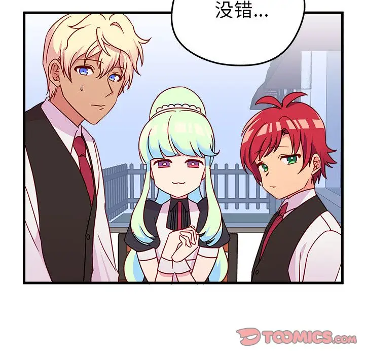 恋爱攻略第18章