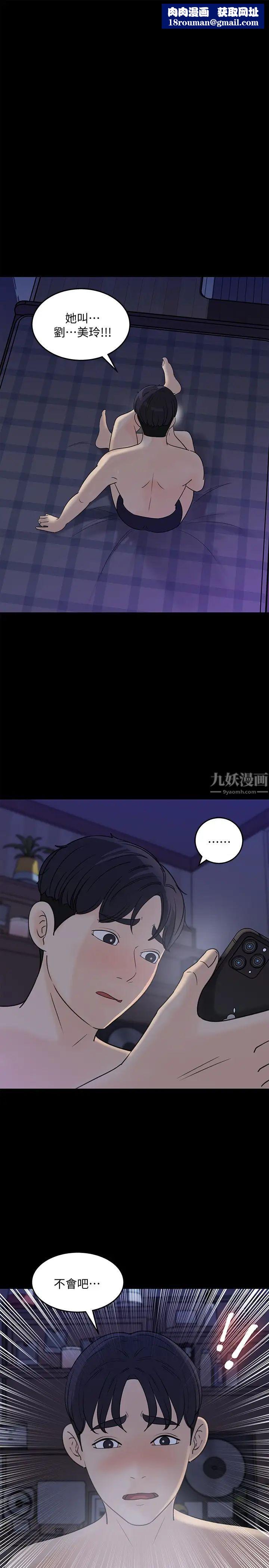 [3D]诛仙荡魔誌第08话