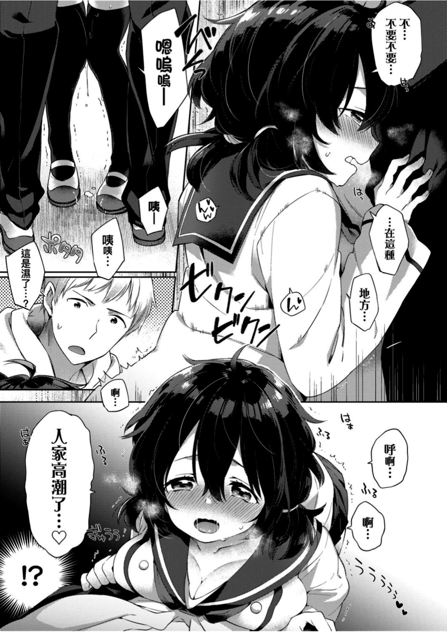 [冬みかん]えちえちスクールライフ[冬みかん]えちえちスクールライフ