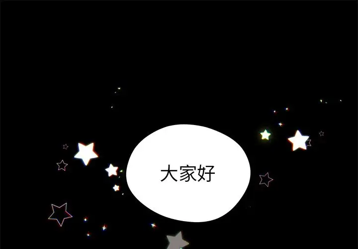 恋爱攻略第19章