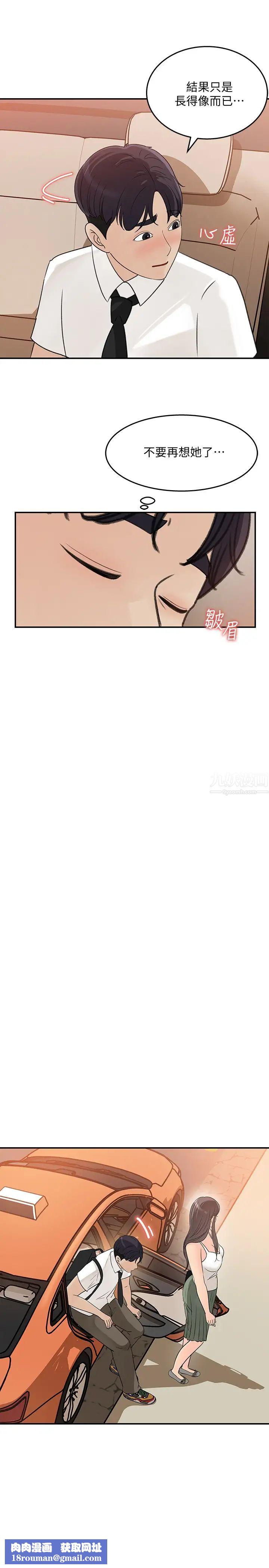 女神收藏清单第29话-今天我要在上面