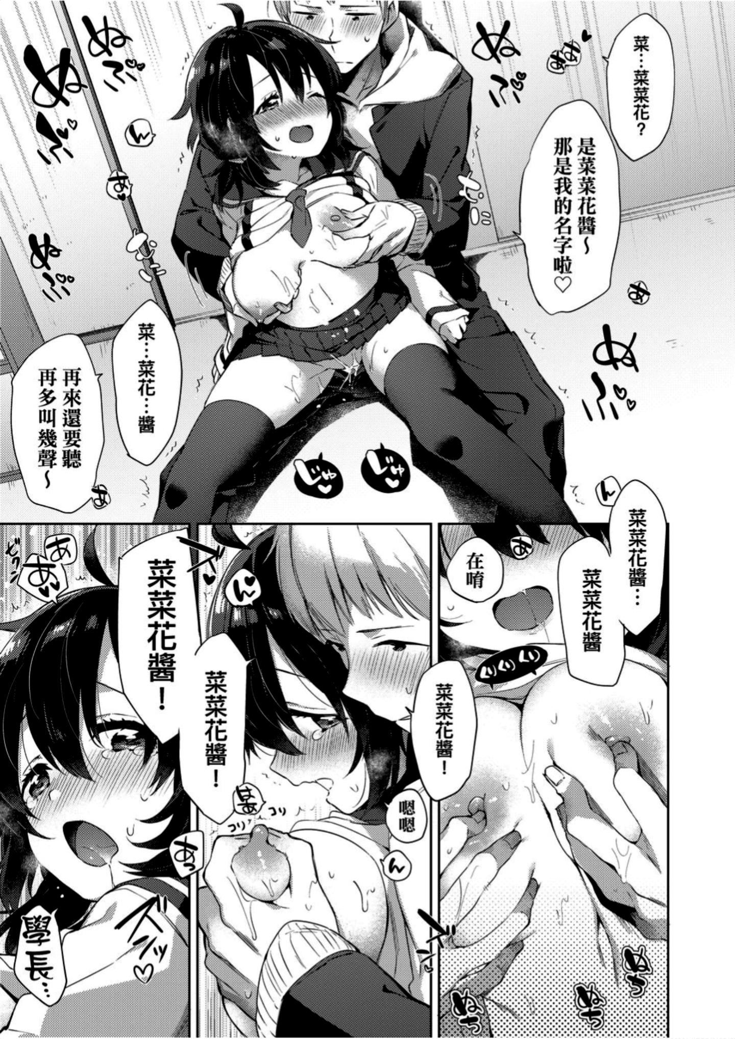 [冬みかん]えちえちスクールライフ[冬みかん]えちえちスクールライフ