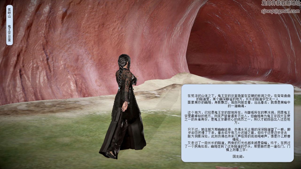 [3D]誅仙蕩魔誌第09話