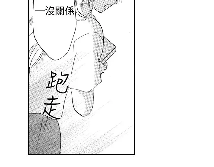 拜托请爱我第41话