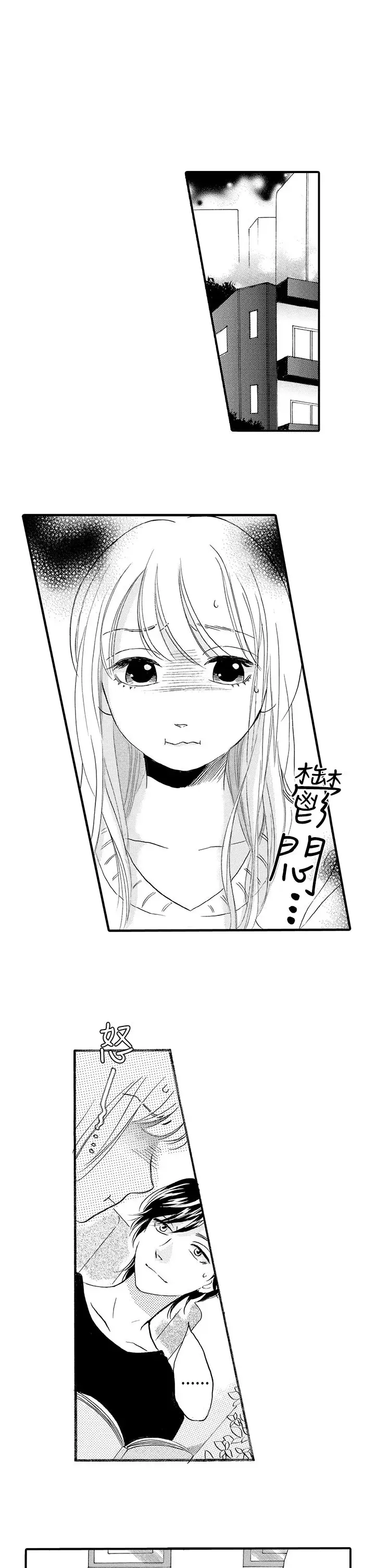 拜托请爱我第41话