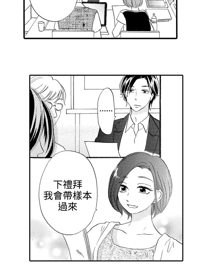 拜托请爱我第41话