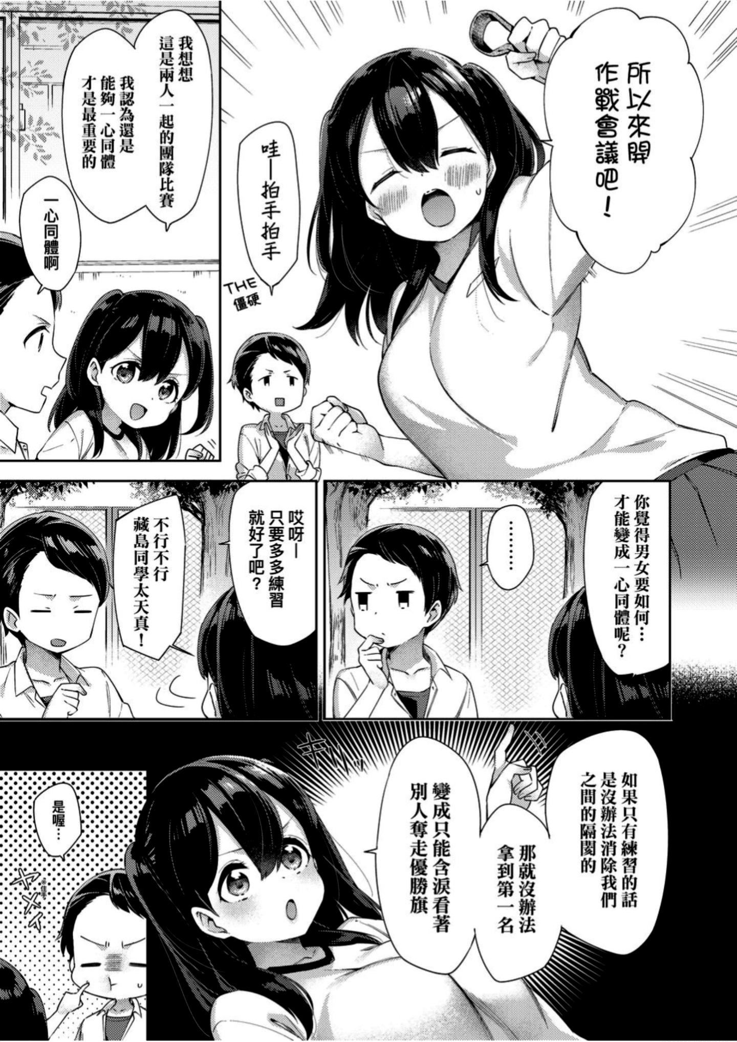[冬みかん]えちえちスクールライフ[冬みかん]えちえちスクールライフ