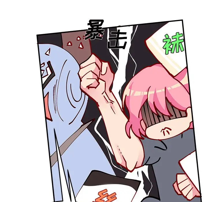 恋爱攻略第19章