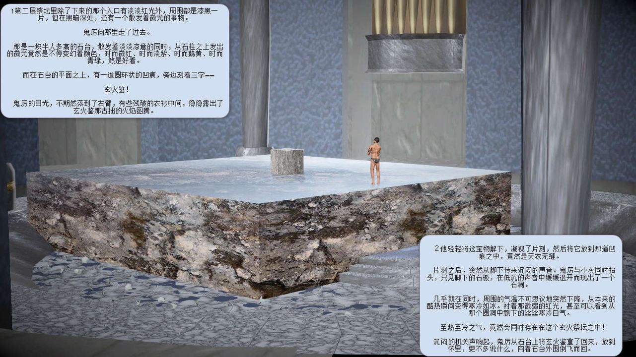 [3D]诛仙荡魔誌第09话