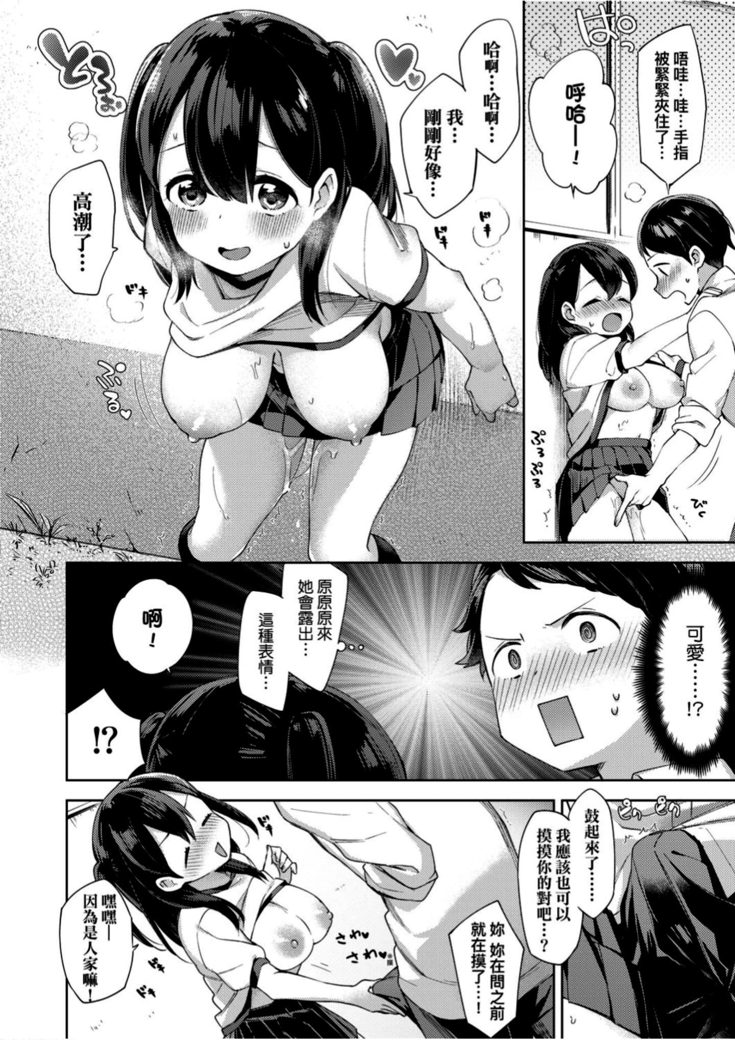 [冬みかん]えちえちスクールライフ[冬みかん]えちえちスクールライフ