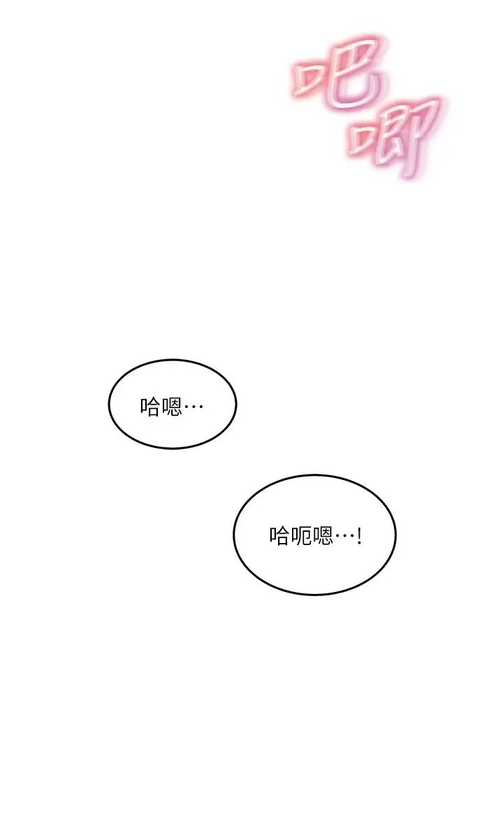 女神收藏清单第30话-可青浓情密意的吻