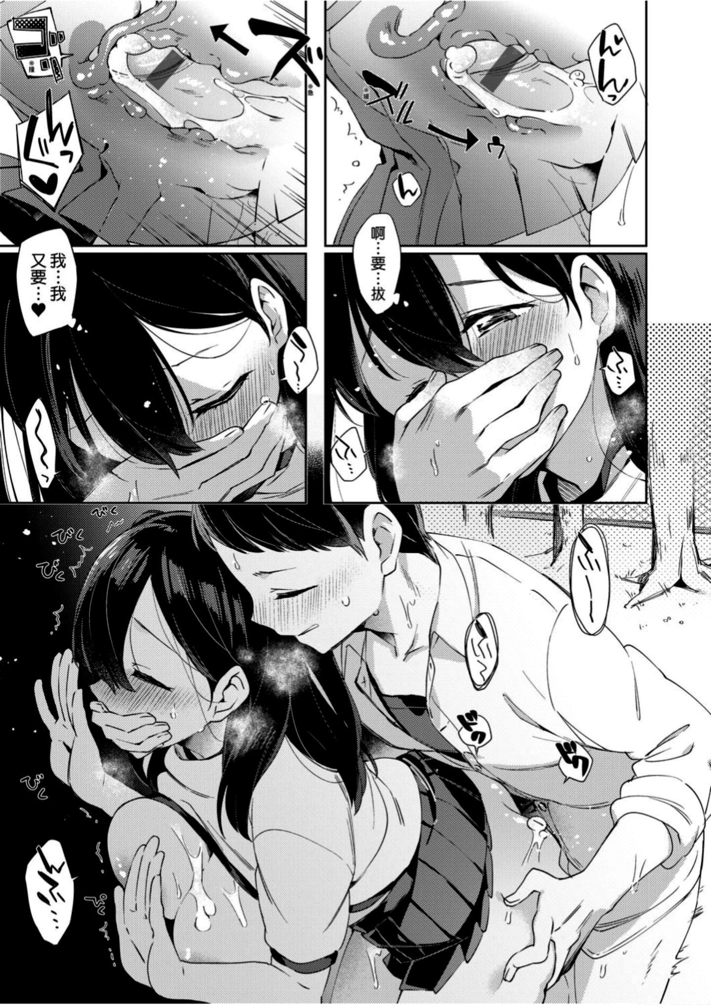 [冬みかん]えちえちスクールライフ[冬みかん]えちえちスクールライフ