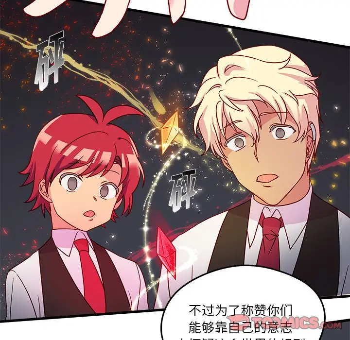 恋爱攻略第19章