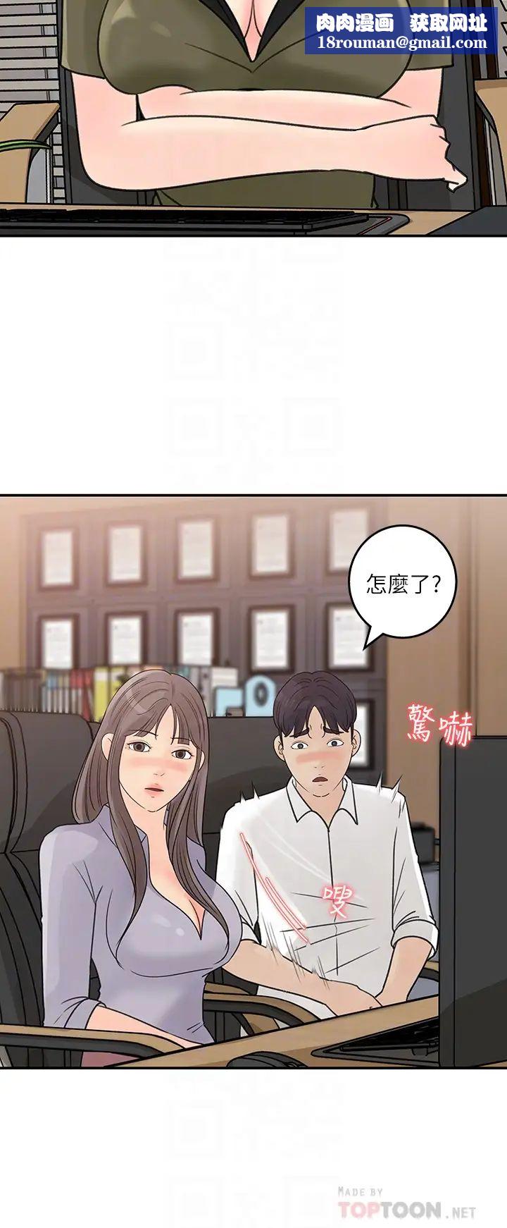 女神收藏清单第31话-你没有想我吗?