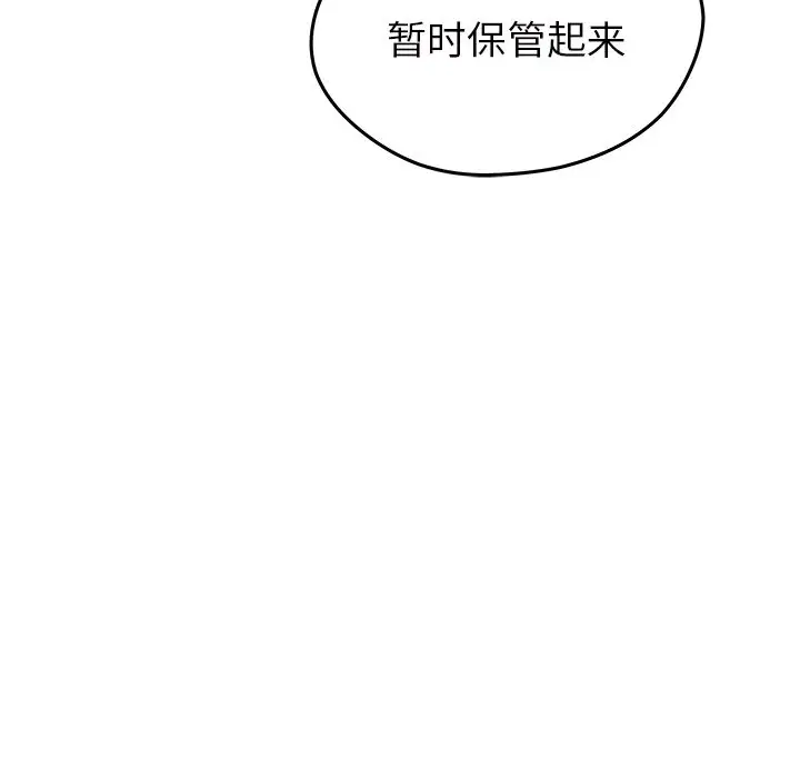 恋爱攻略第19章