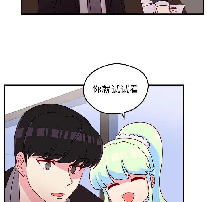 恋爱攻略第19章