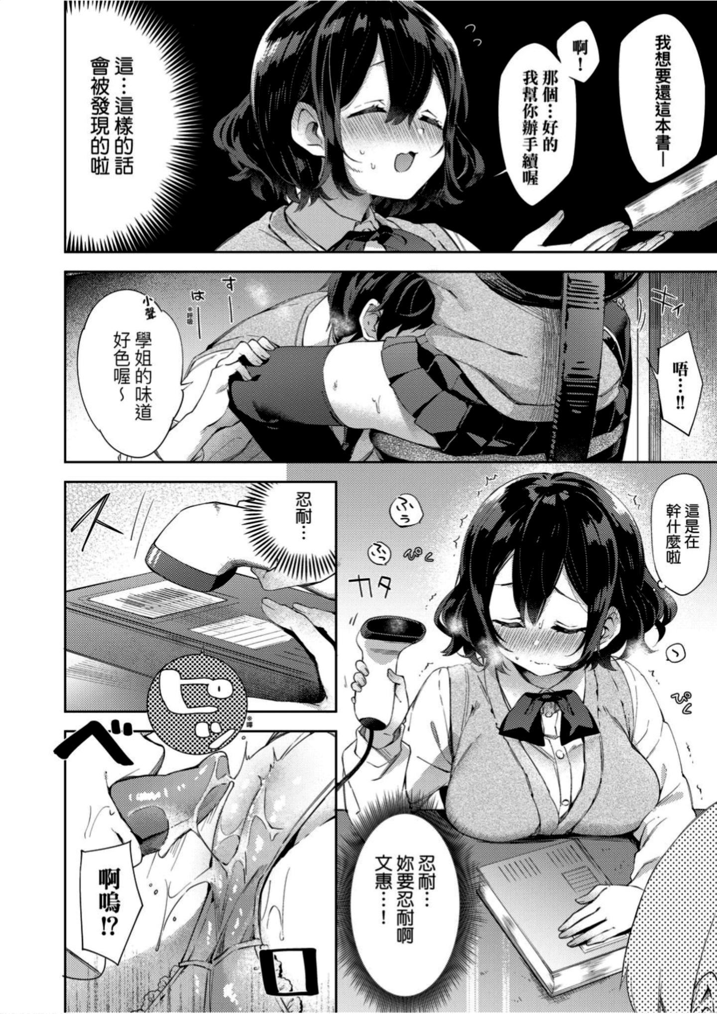 [冬みかん]えちえちスクールライフ[冬みかん]えちえちスクールライフ