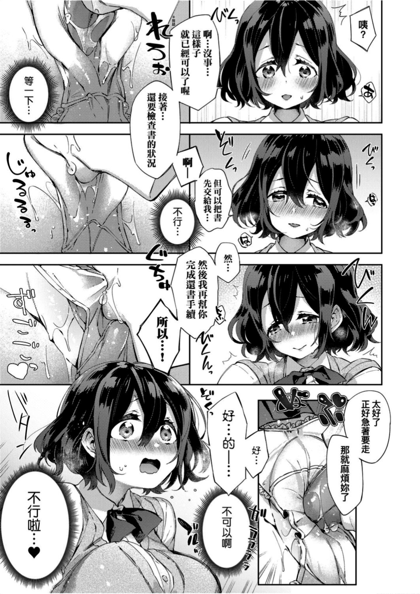 [冬みかん]えちえちスクールライフ[冬みかん]えちえちスクールライフ