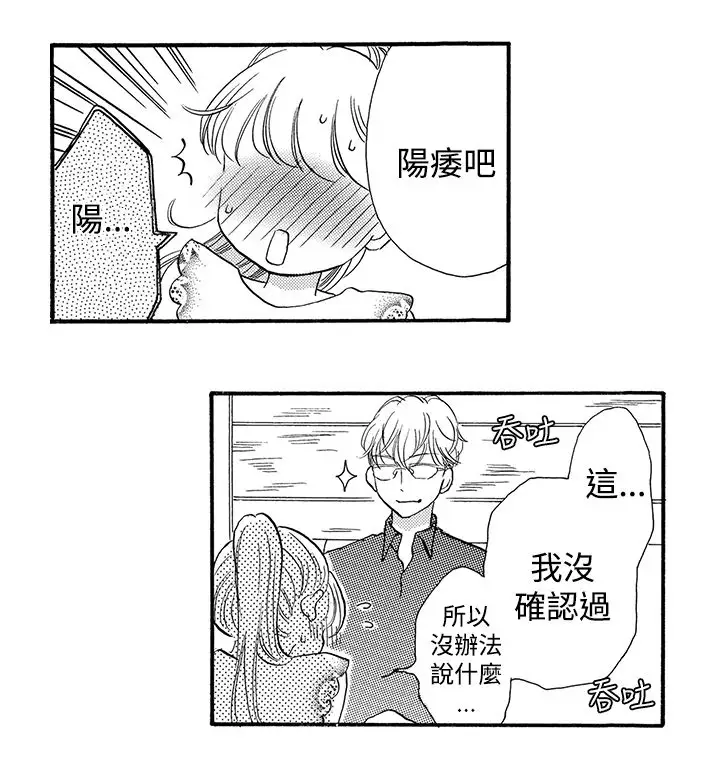 拜托请爱我第43话