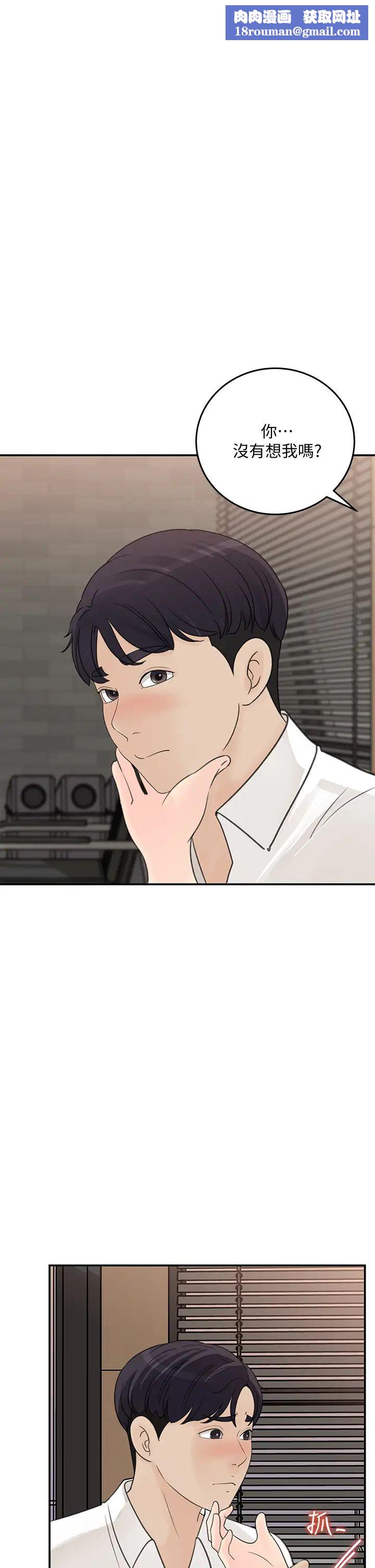 女神收藏清单第32话-别拒绝我的献身嘛…