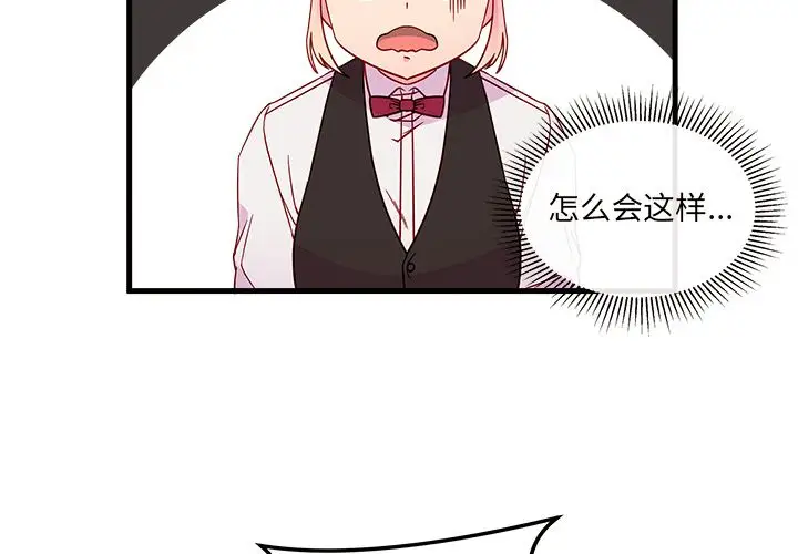 恋爱攻略第20章