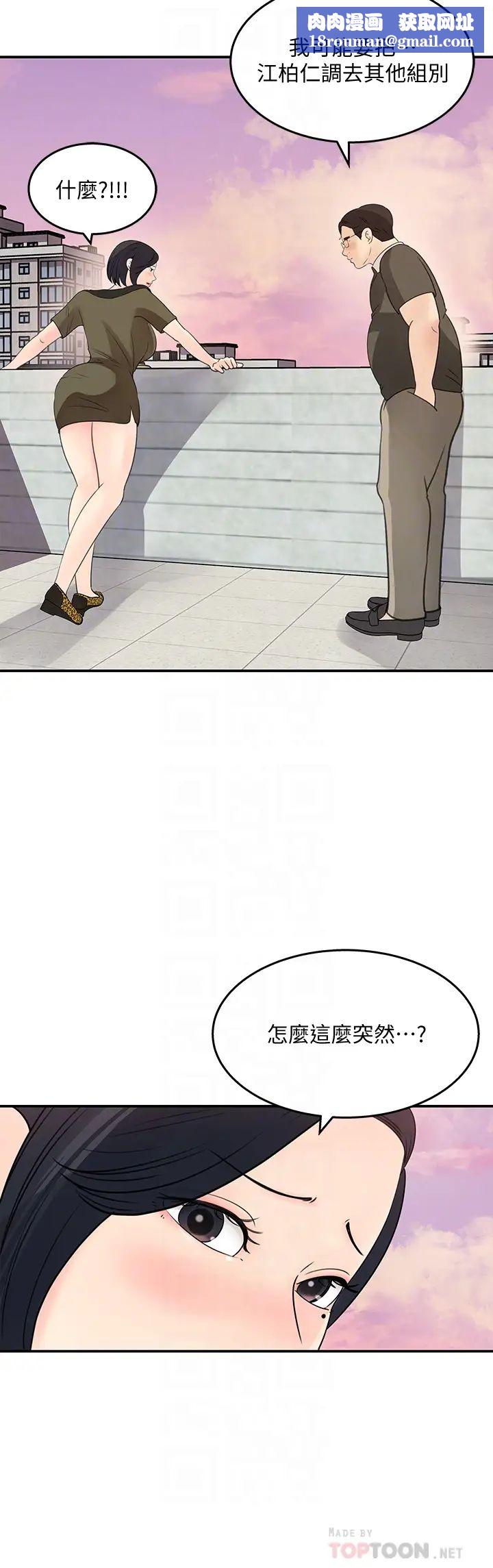 女神收藏清单第32话-别拒绝我的献身嘛…