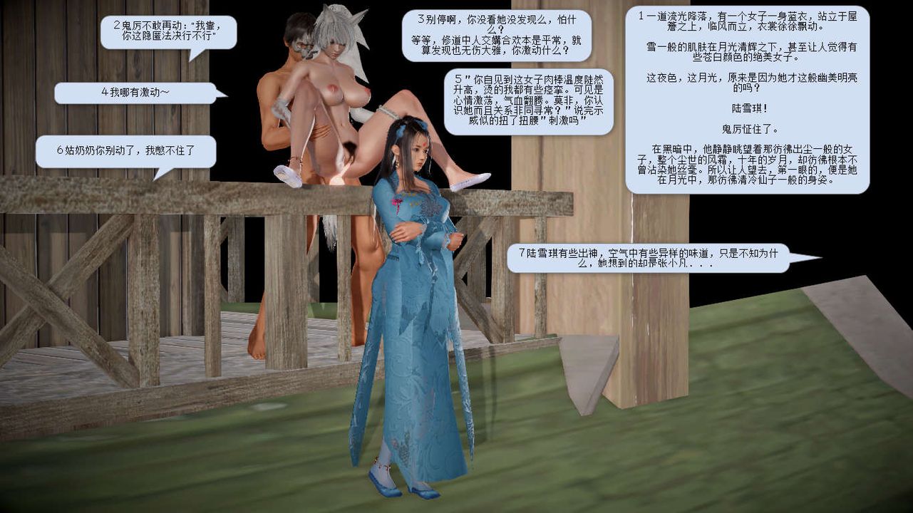 [3D]誅仙蕩魔誌第10話