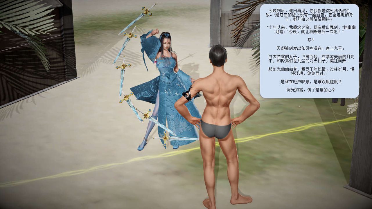 [3D]诛仙荡魔誌第10话