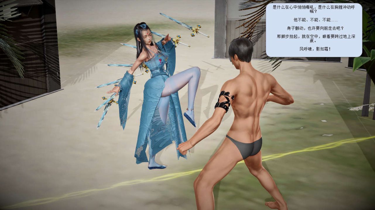 [3D]诛仙荡魔誌第10话