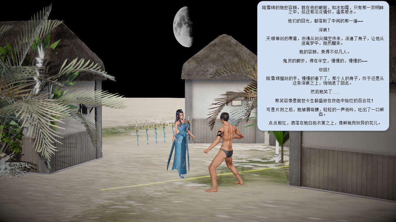 [3D]诛仙荡魔誌第10话