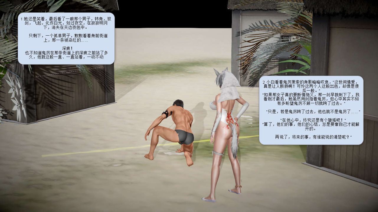 [3D]诛仙荡魔誌第10话