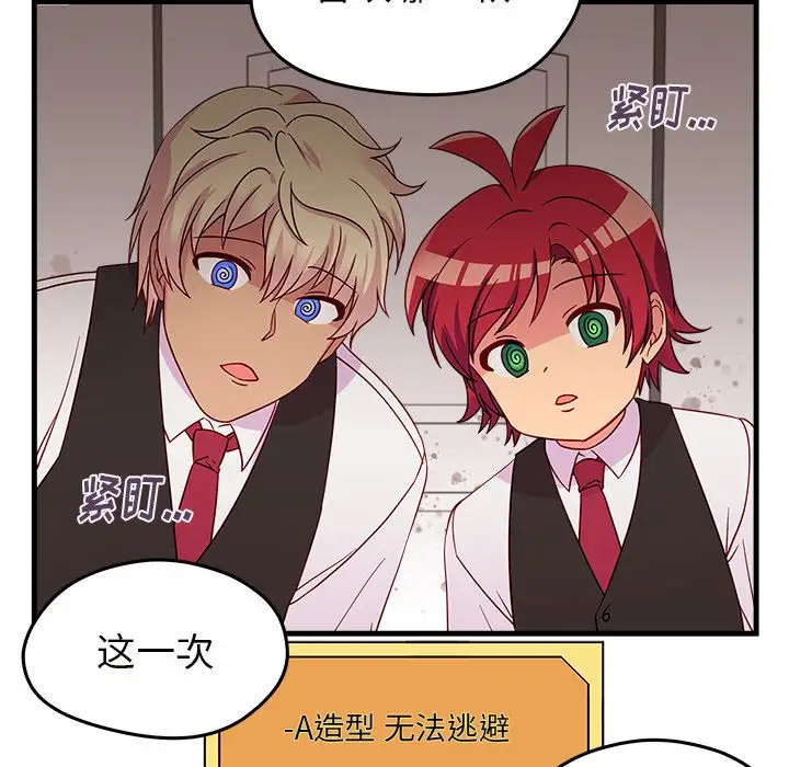 恋爱攻略第20章