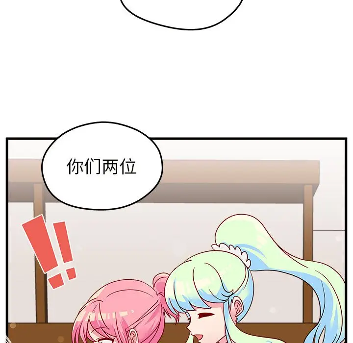 恋爱攻略第20章