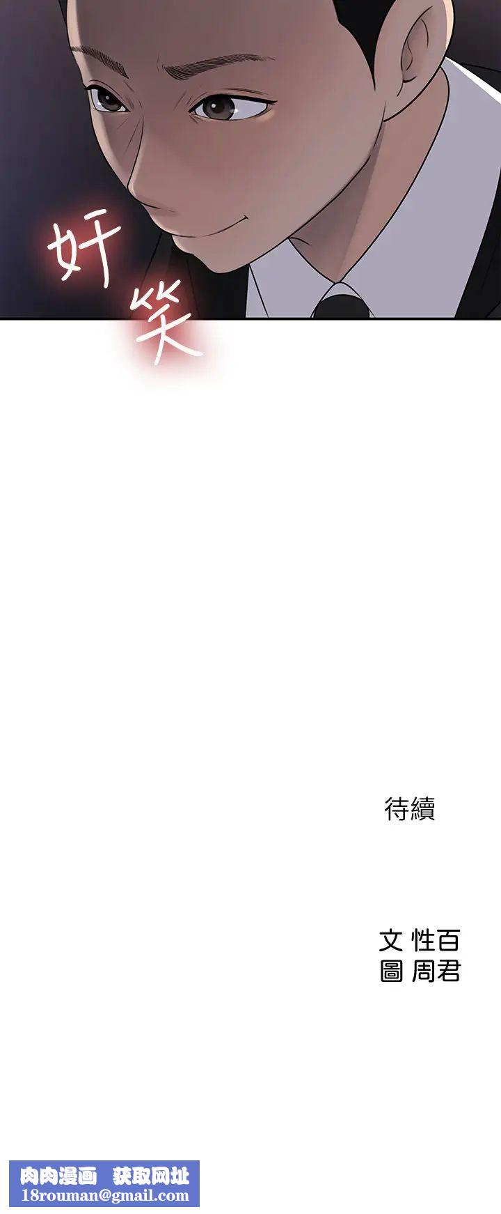 女神收藏清单第33话-车内的炙热喘息