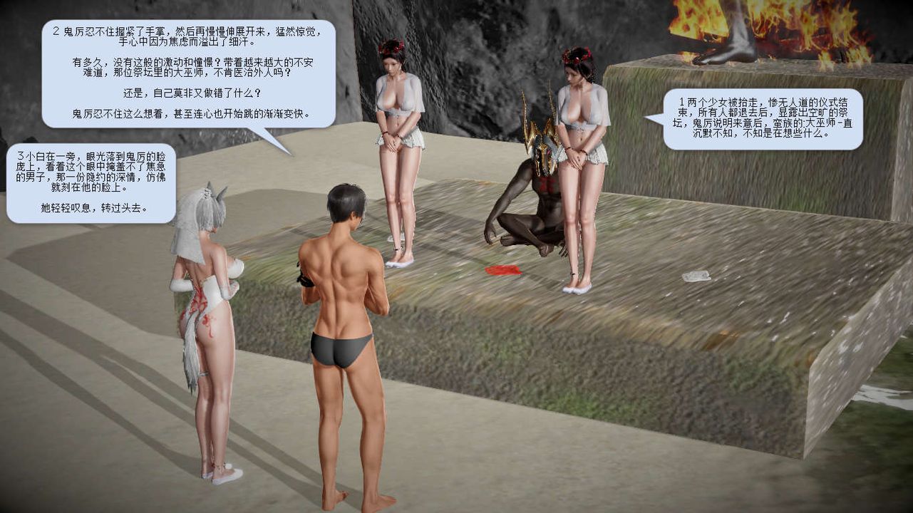 [3D]诛仙荡魔誌第10话