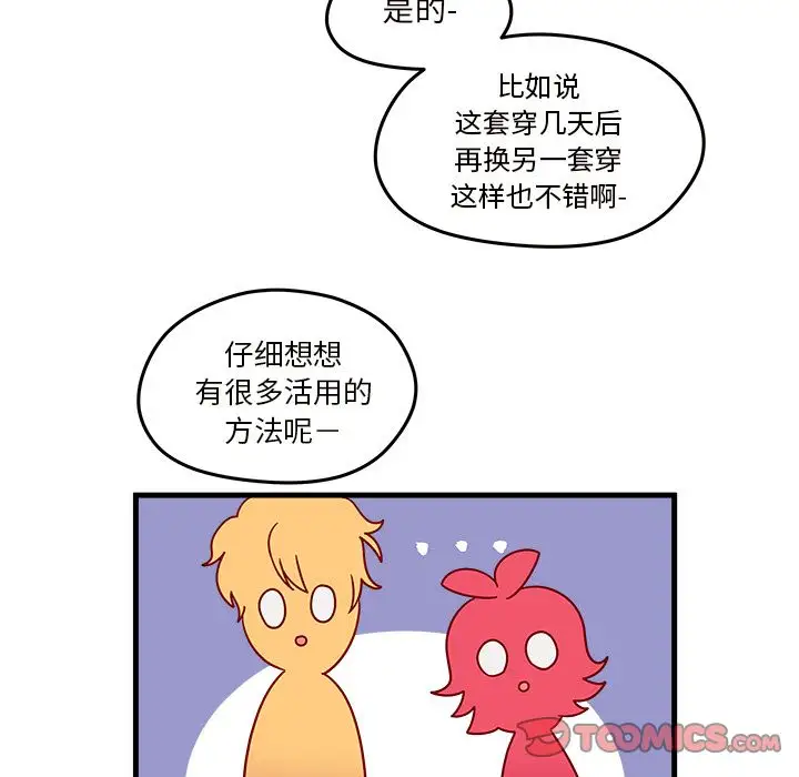 恋爱攻略第20章