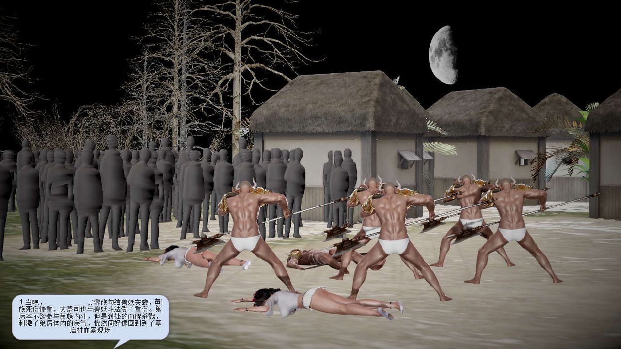 [3D]誅仙蕩魔誌第10話